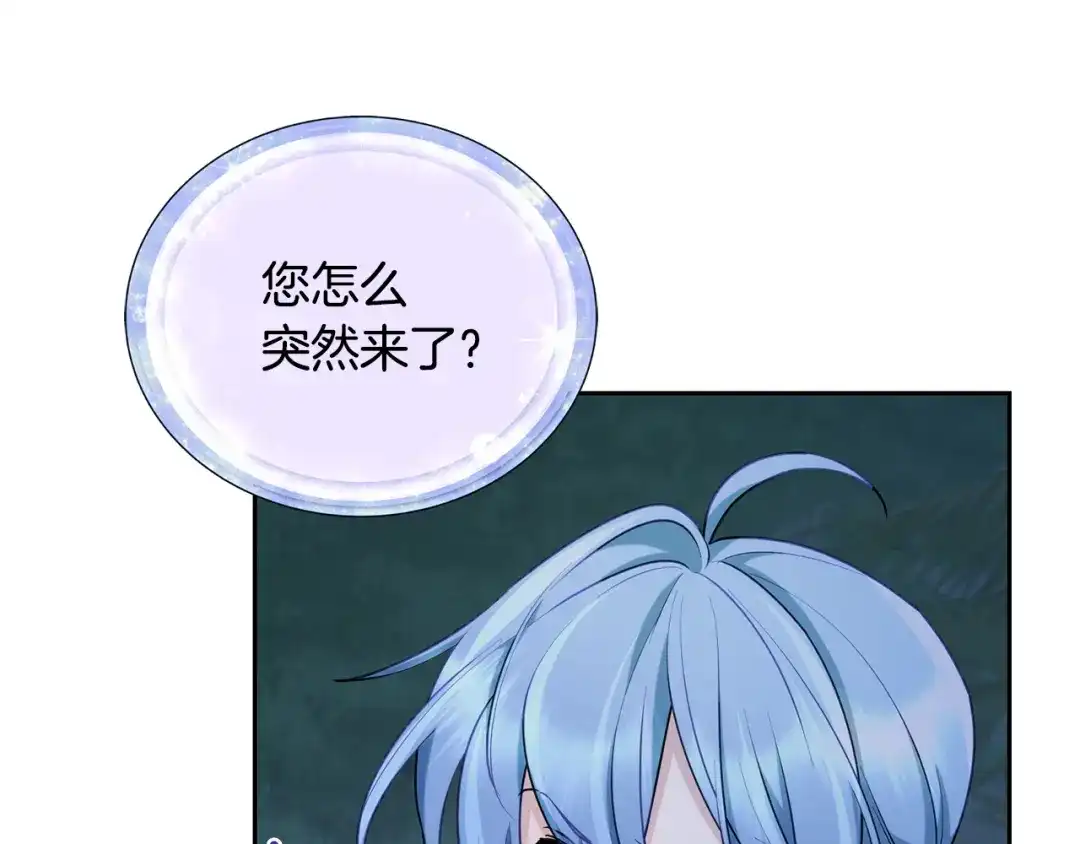 《精灵王女要跑路》第124话 安特巨兽在靠近 第52页