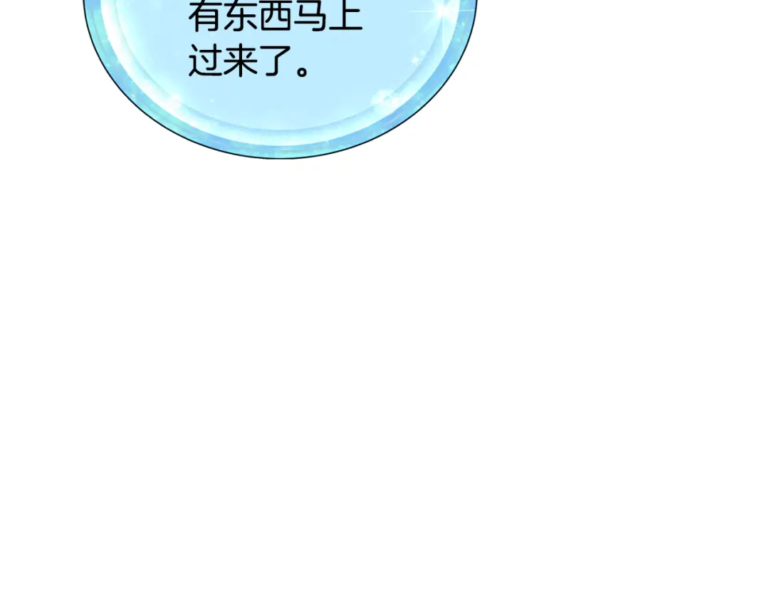 《精灵王女要跑路》第124话 安特巨兽在靠近 第66页