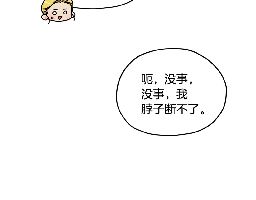《精灵王女要跑路》第124话 安特巨兽在靠近 第50页
