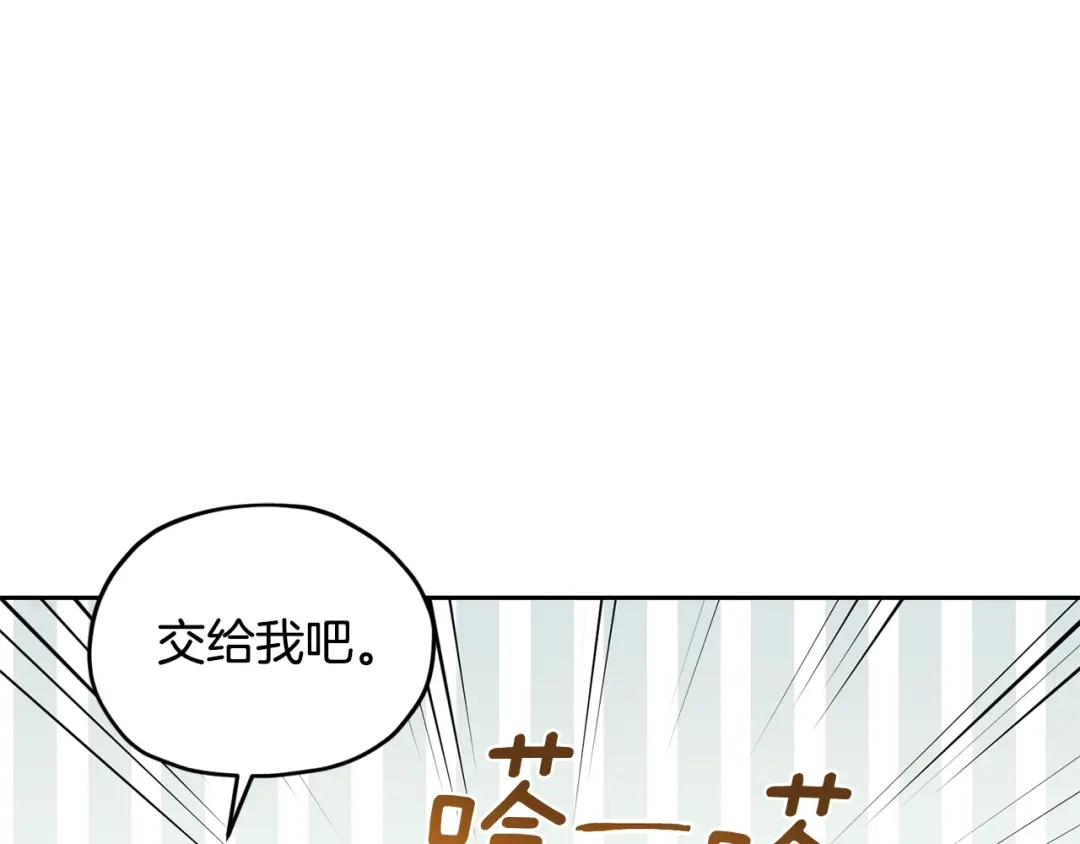 《精灵王女要跑路》第124话 安特巨兽在靠近 第181页