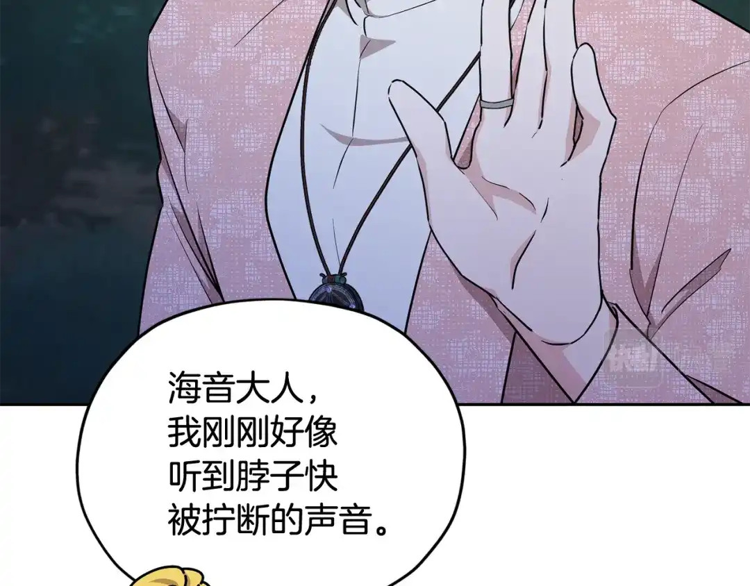 《精灵王女要跑路》第124话 安特巨兽在靠近 第49页
