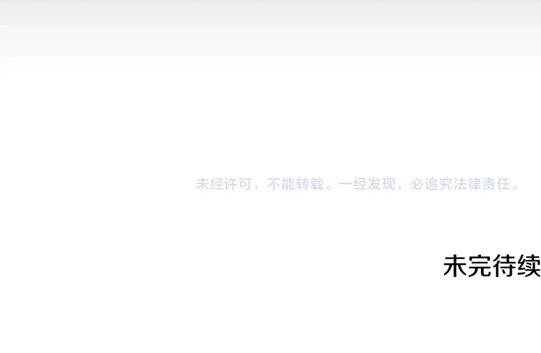 《精灵王女要跑路》第124话 安特巨兽在靠近 第250页