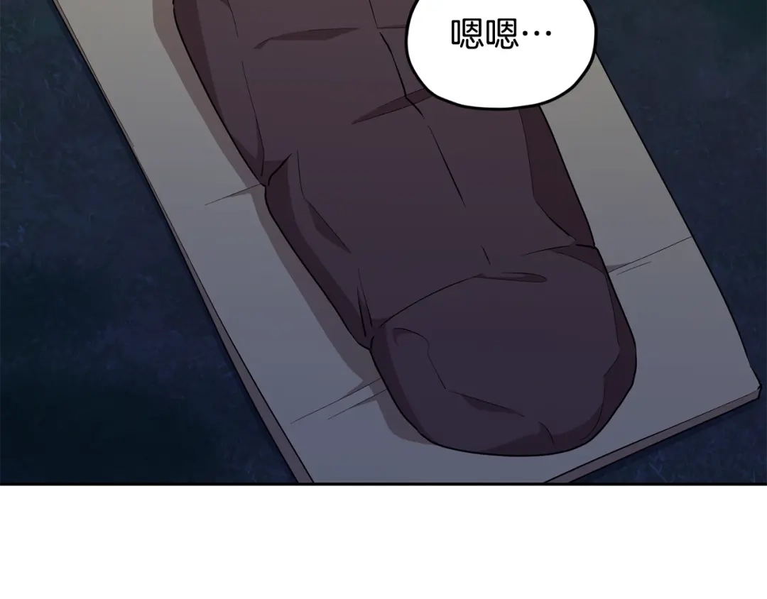 《精灵王女要跑路》第124话 安特巨兽在靠近 第82页