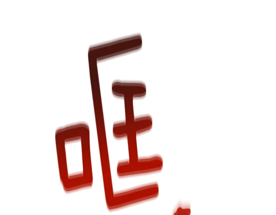 《精灵王女要跑路》第124话 安特巨兽在靠近 第201页