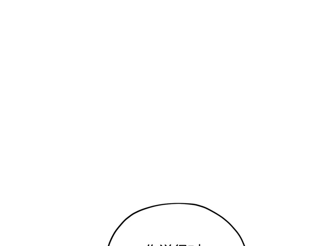 《精灵王女要跑路》第124话 安特巨兽在靠近 第37页