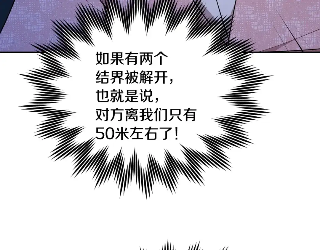 《精灵王女要跑路》第124话 安特巨兽在靠近 第78页