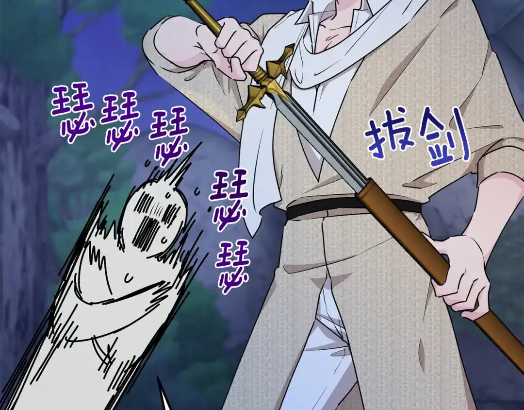 《精灵王女要跑路》第124话 安特巨兽在靠近 第194页