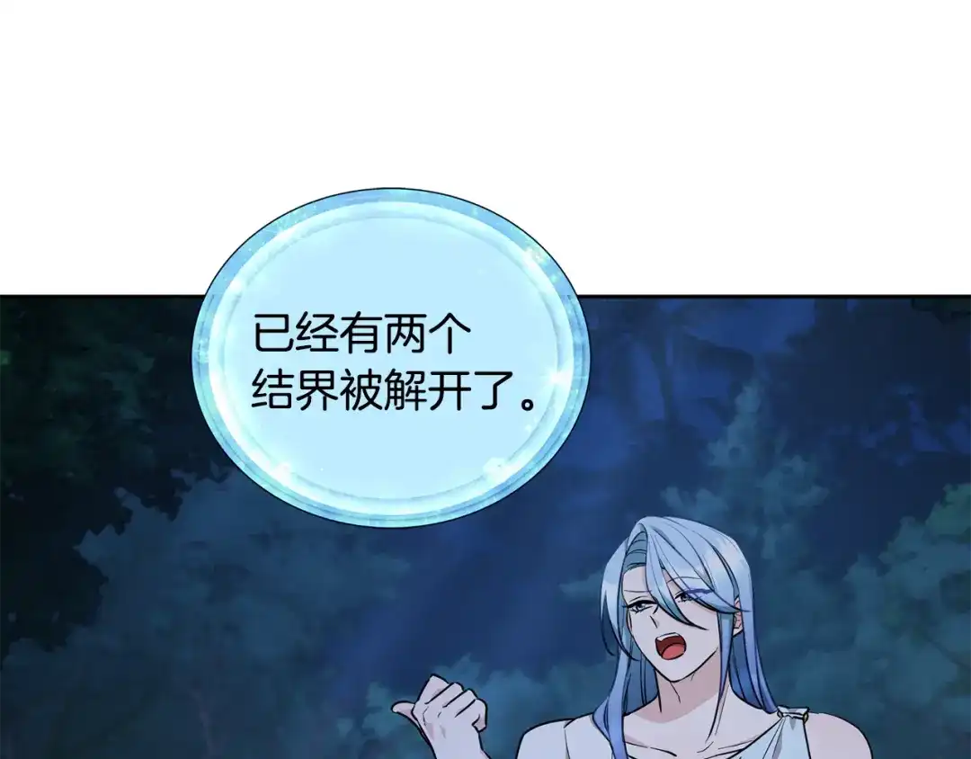 《精灵王女要跑路》第124话 安特巨兽在靠近 第72页