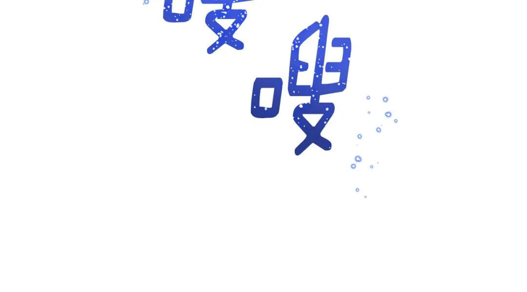 《精灵王女要跑路》第124话 安特巨兽在靠近 第180页