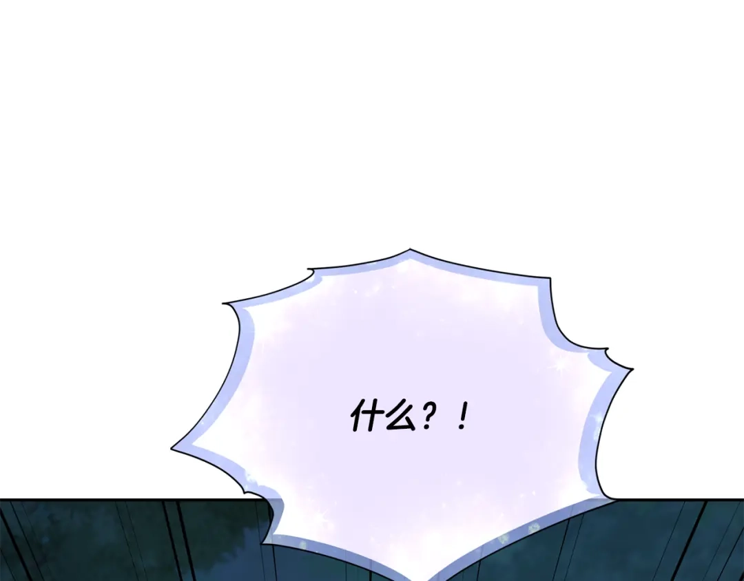 《精灵王女要跑路》第124话 安特巨兽在靠近 第75页