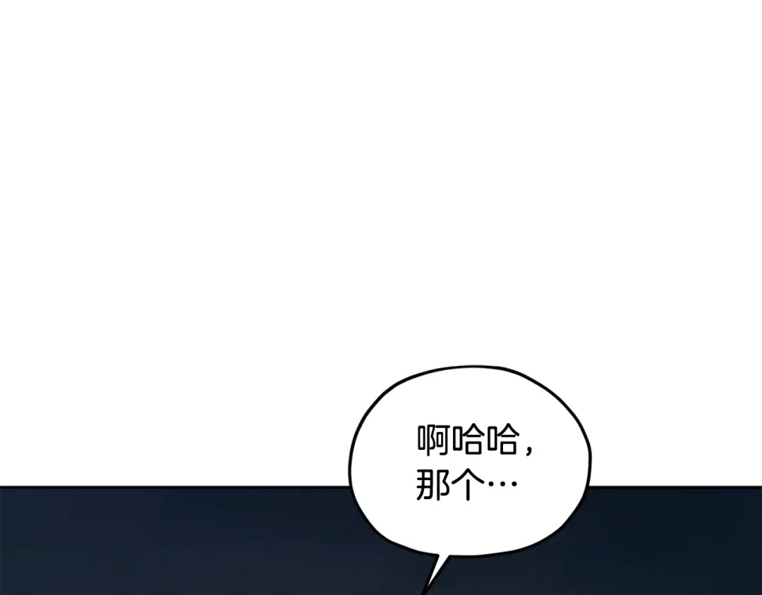 《精灵王女要跑路》第124话 安特巨兽在靠近 第24页