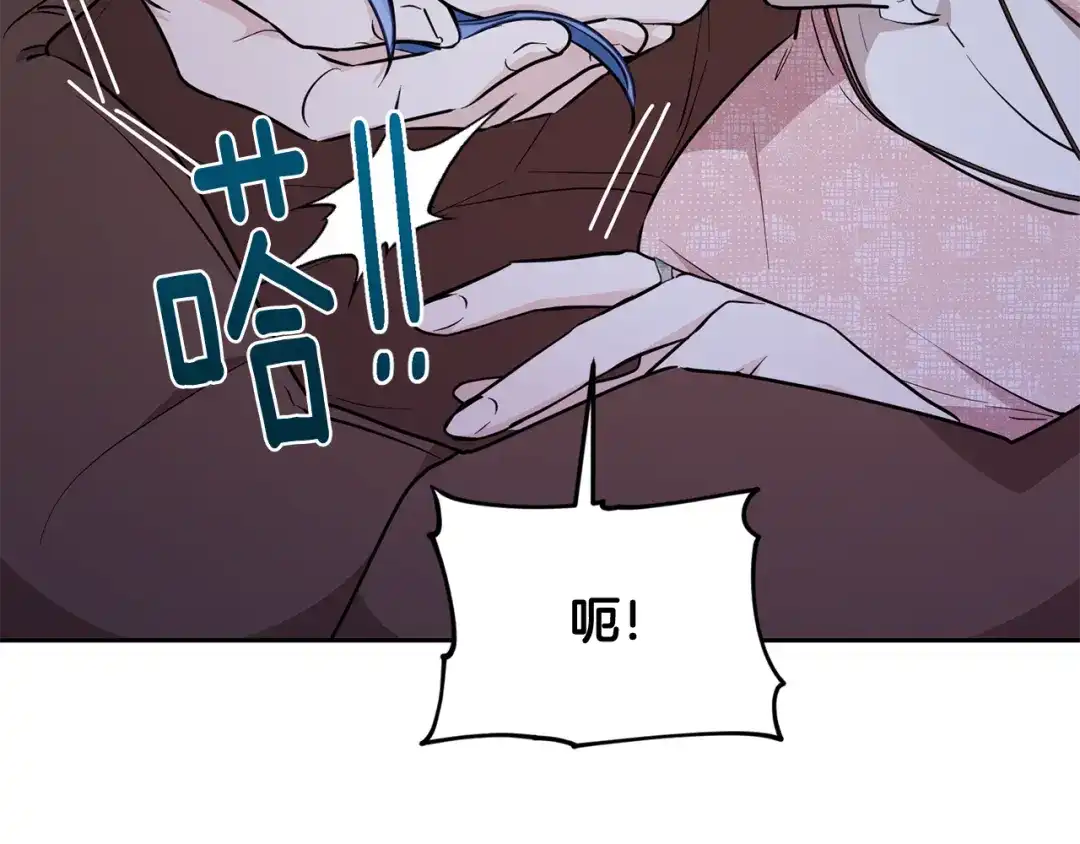 《精灵王女要跑路》第124话 安特巨兽在靠近 第42页