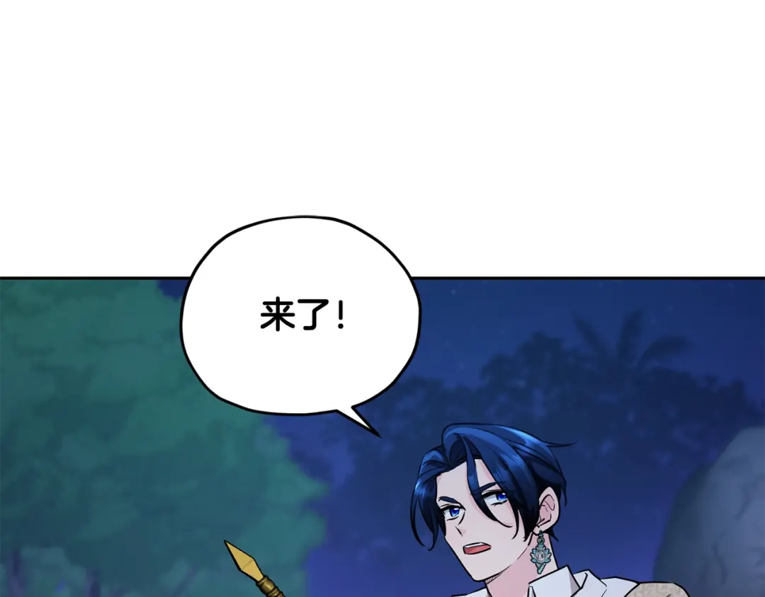 《精灵王女要跑路》第124话 安特巨兽在靠近 第193页