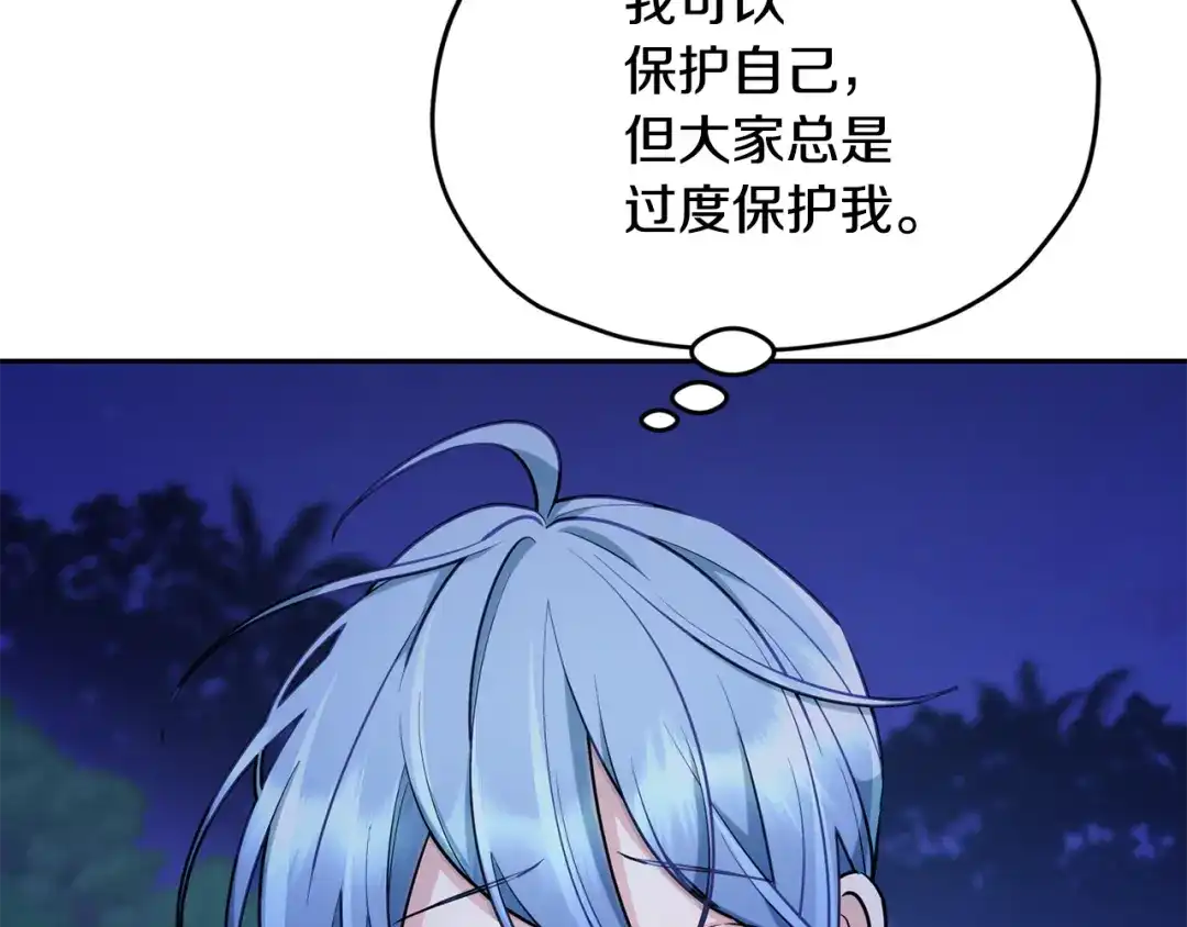 《精灵王女要跑路》第124话 安特巨兽在靠近 第184页
