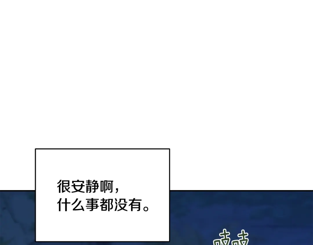 《精灵王女要跑路》第124话 安特巨兽在靠近 第28页