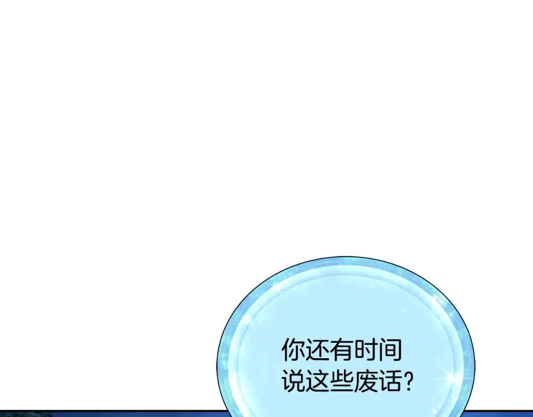 《精灵王女要跑路》第124话 安特巨兽在靠近 第63页