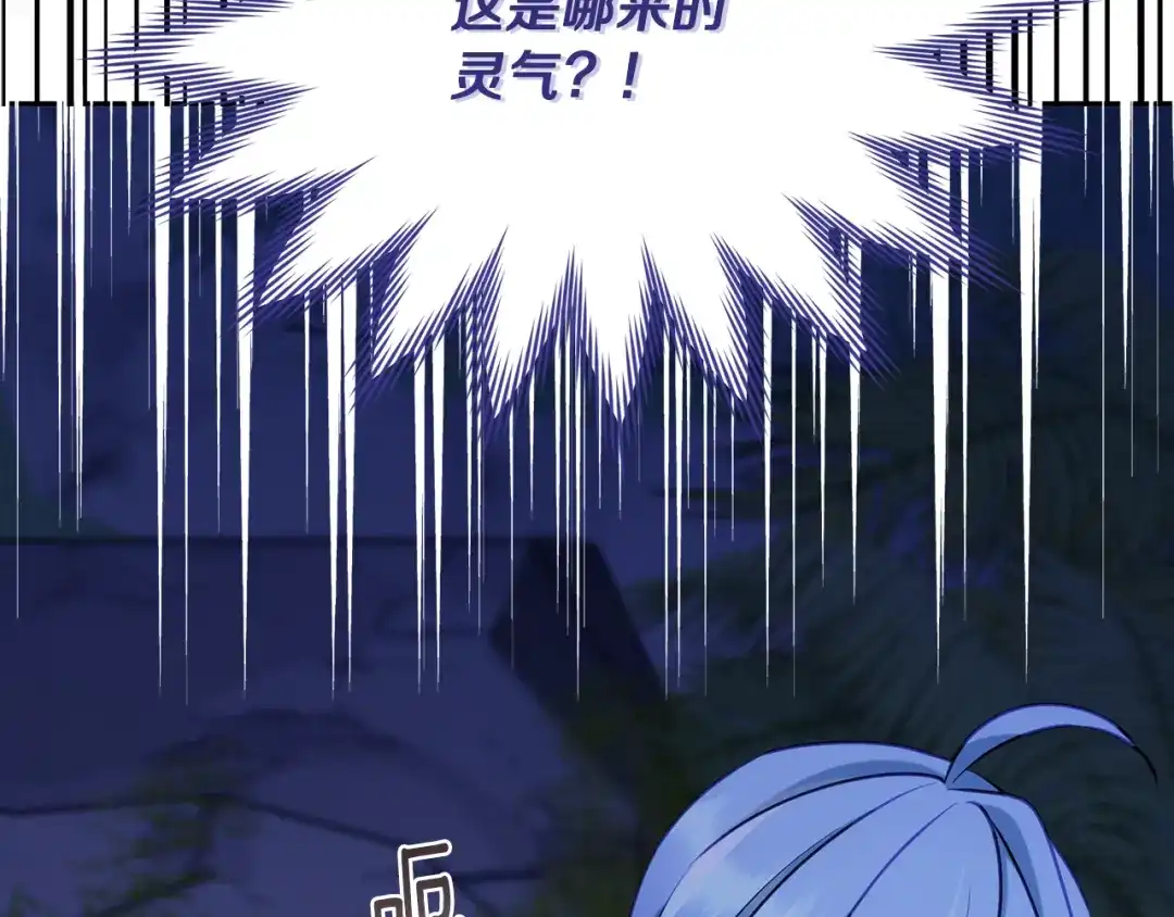 《精灵王女要跑路》第124话 安特巨兽在靠近 第11页