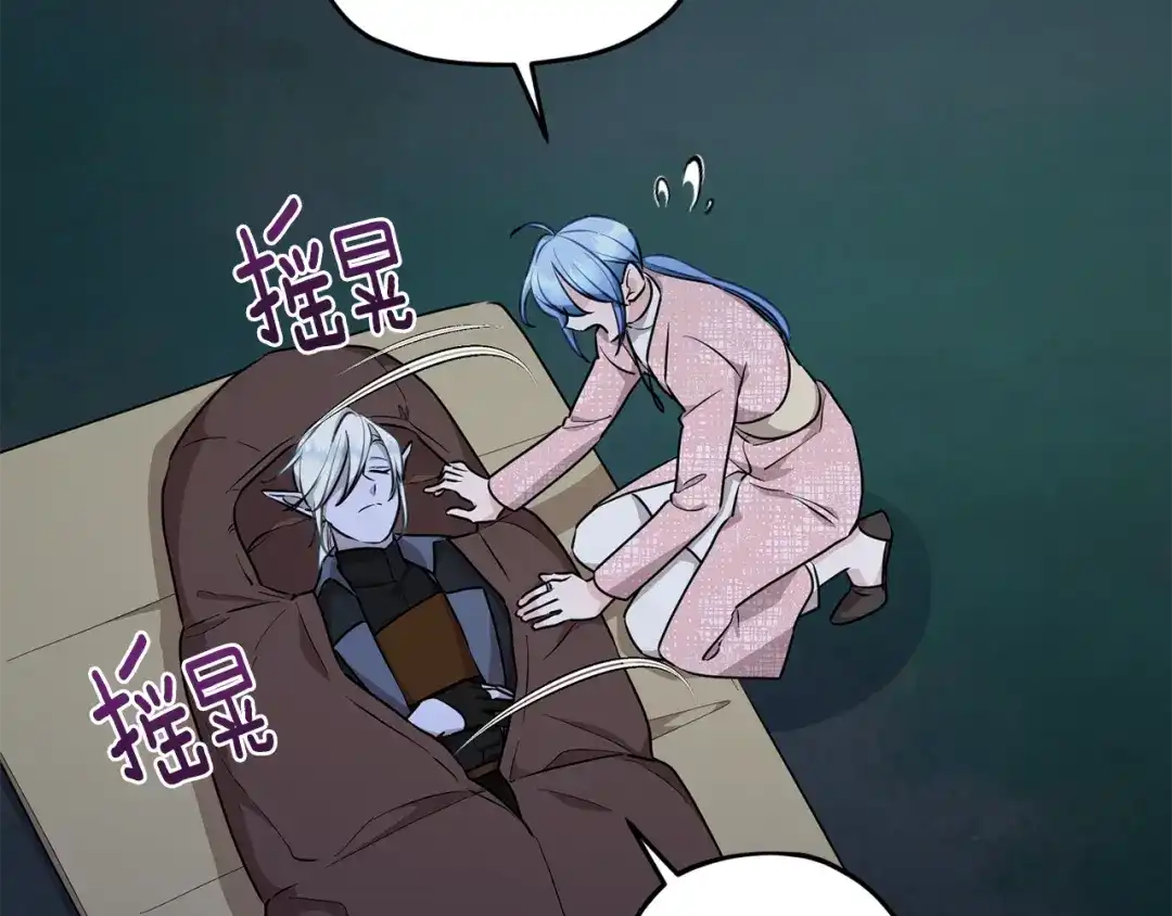 《精灵王女要跑路》第124话 安特巨兽在靠近 第81页