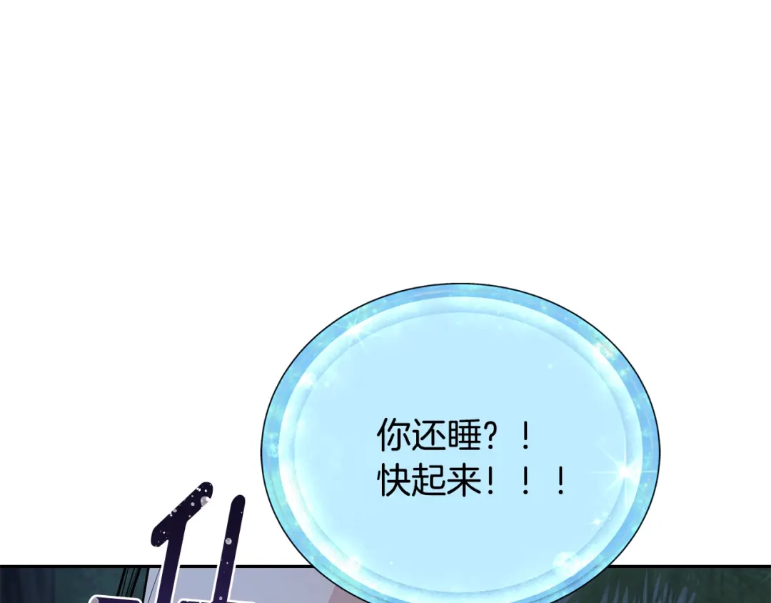 《精灵王女要跑路》第124话 安特巨兽在靠近 第40页
