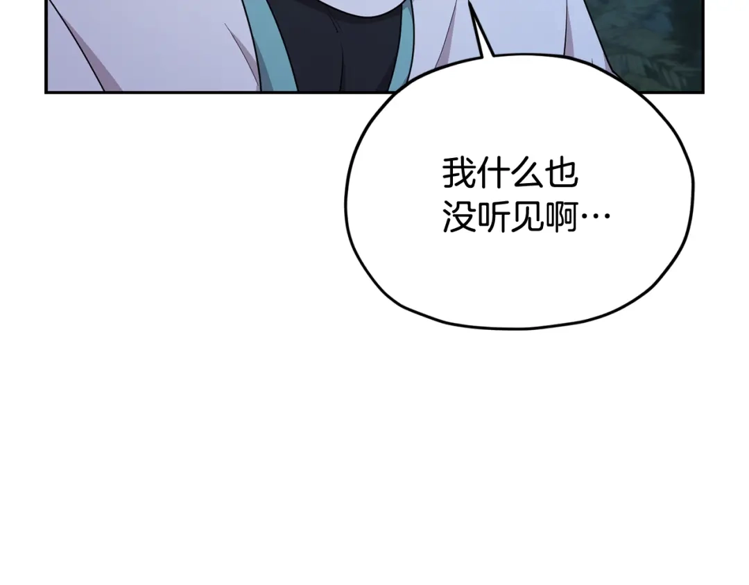 《精灵王女要跑路》第124话 安特巨兽在靠近 第46页