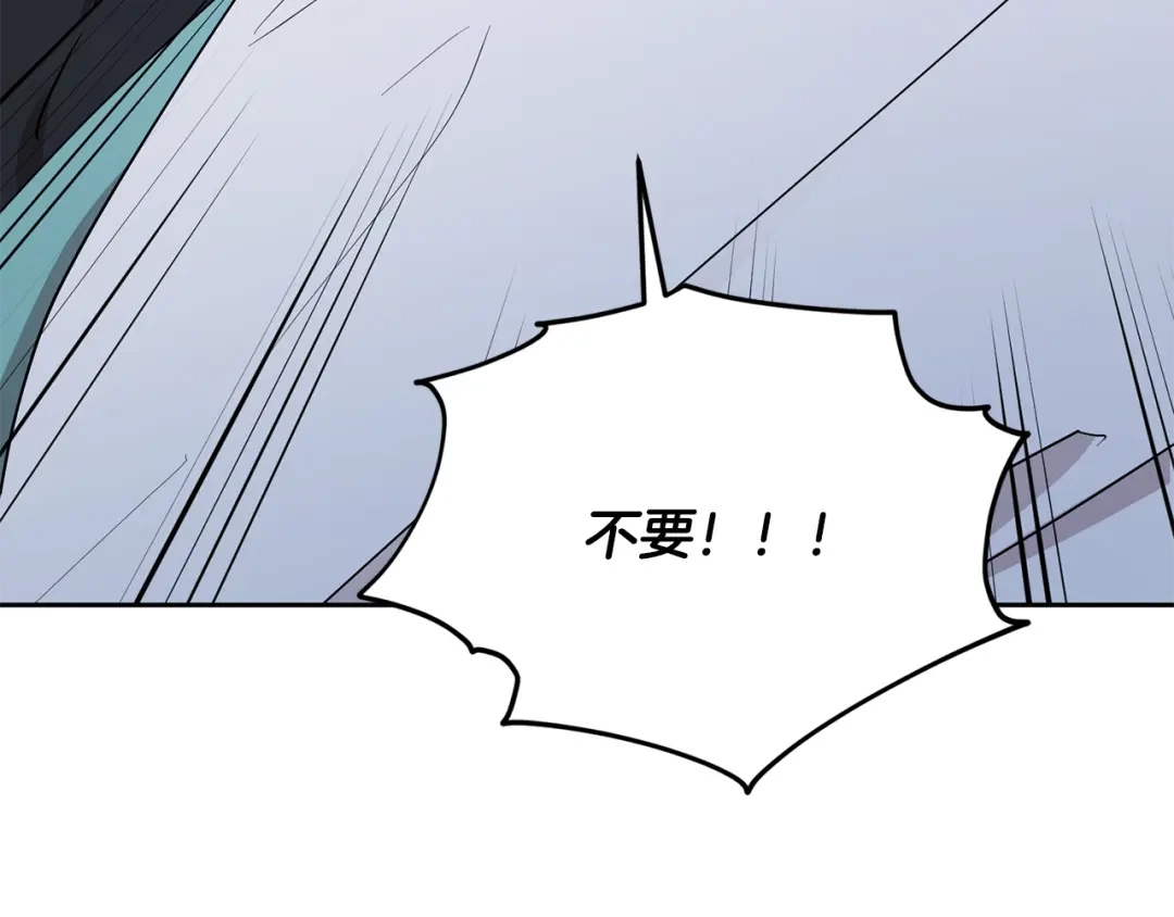《精灵王女要跑路》第125话 联合行动对付巨兽 第237页