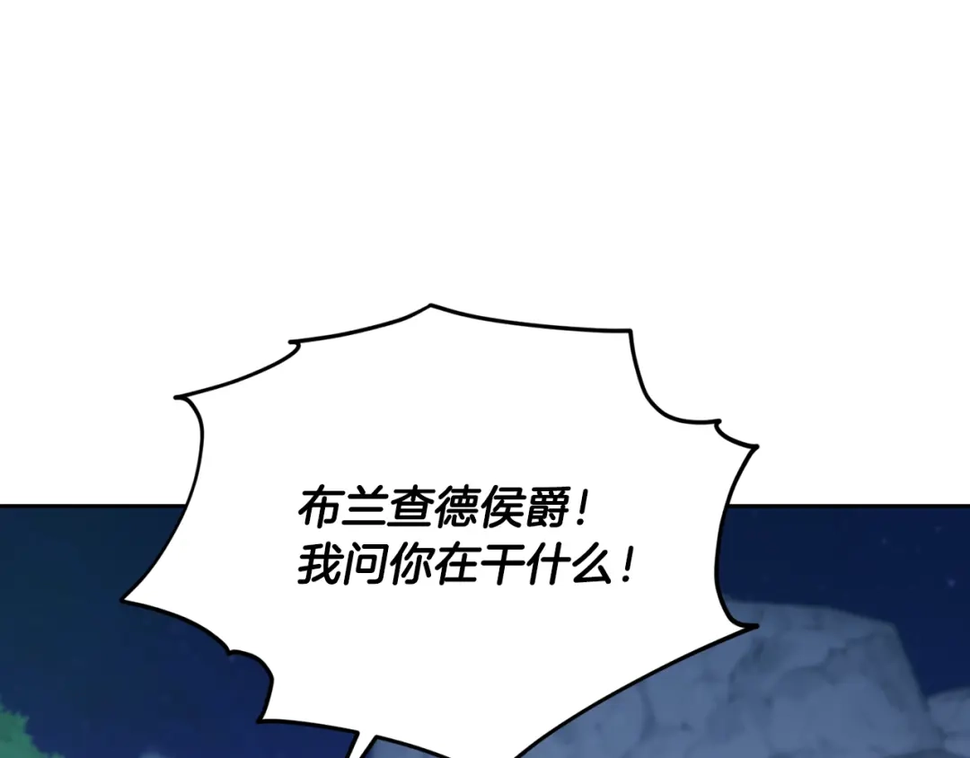《精灵王女要跑路》第125话 联合行动对付巨兽 第160页