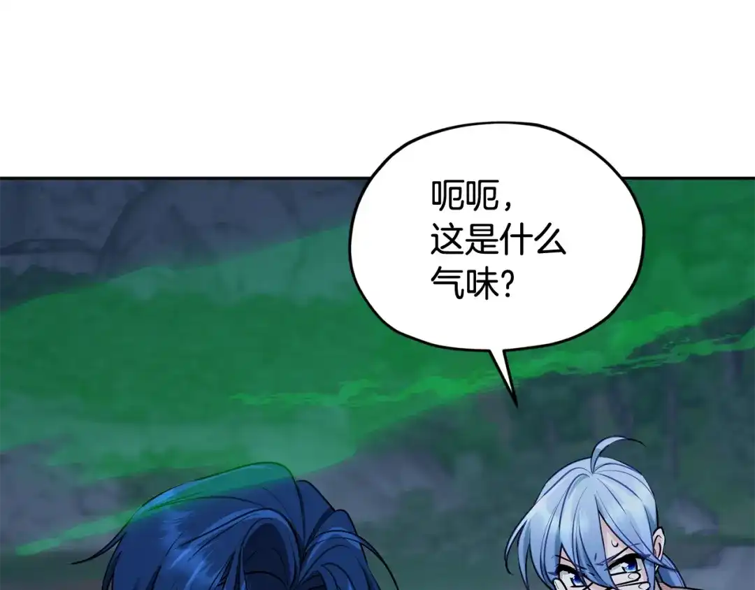 《精灵王女要跑路》第125话 联合行动对付巨兽 第124页