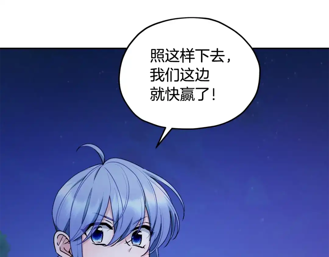 《精灵王女要跑路》第125话 联合行动对付巨兽 第215页