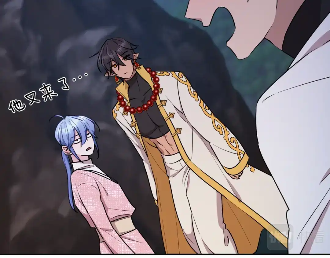 《精灵王女要跑路》第125话 联合行动对付巨兽 第99页