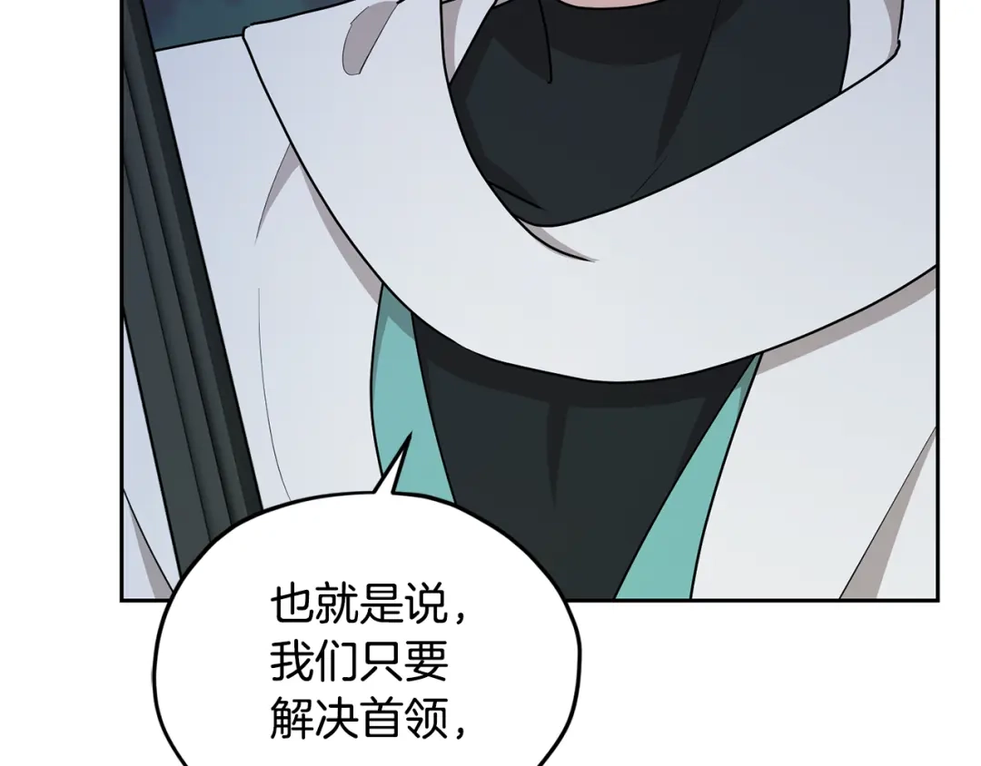 《精灵王女要跑路》第125话 联合行动对付巨兽 第29页