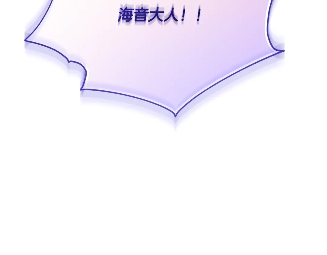 《精灵王女要跑路》第125话 联合行动对付巨兽 第249页