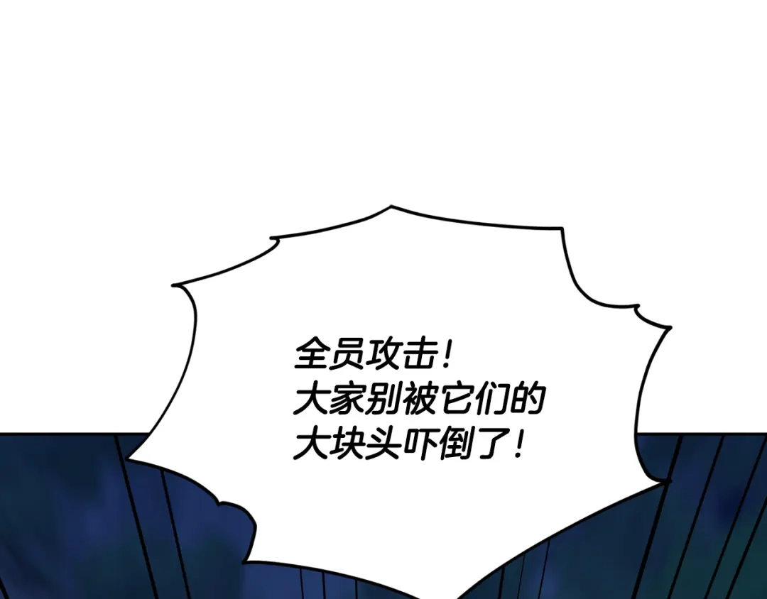 《精灵王女要跑路》第125话 联合行动对付巨兽 第48页