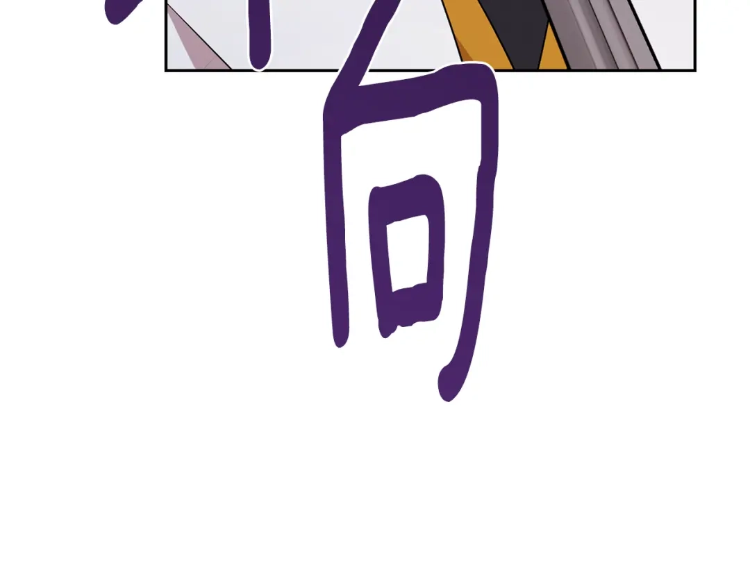 《精灵王女要跑路》第125话 联合行动对付巨兽 第166页