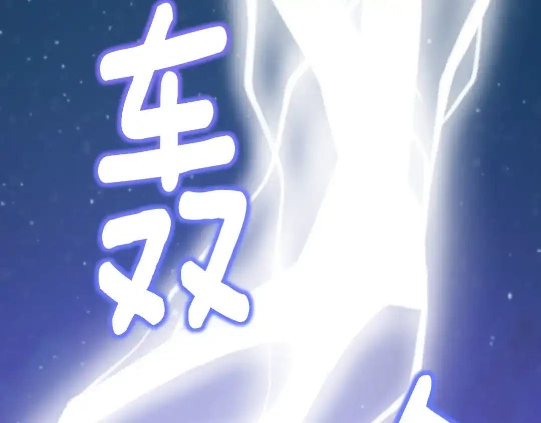 《精灵王女要跑路》第125话 联合行动对付巨兽 第220页