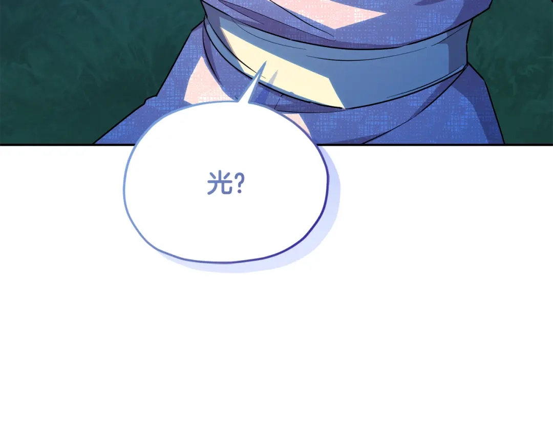 《精灵王女要跑路》第125话 联合行动对付巨兽 第227页
