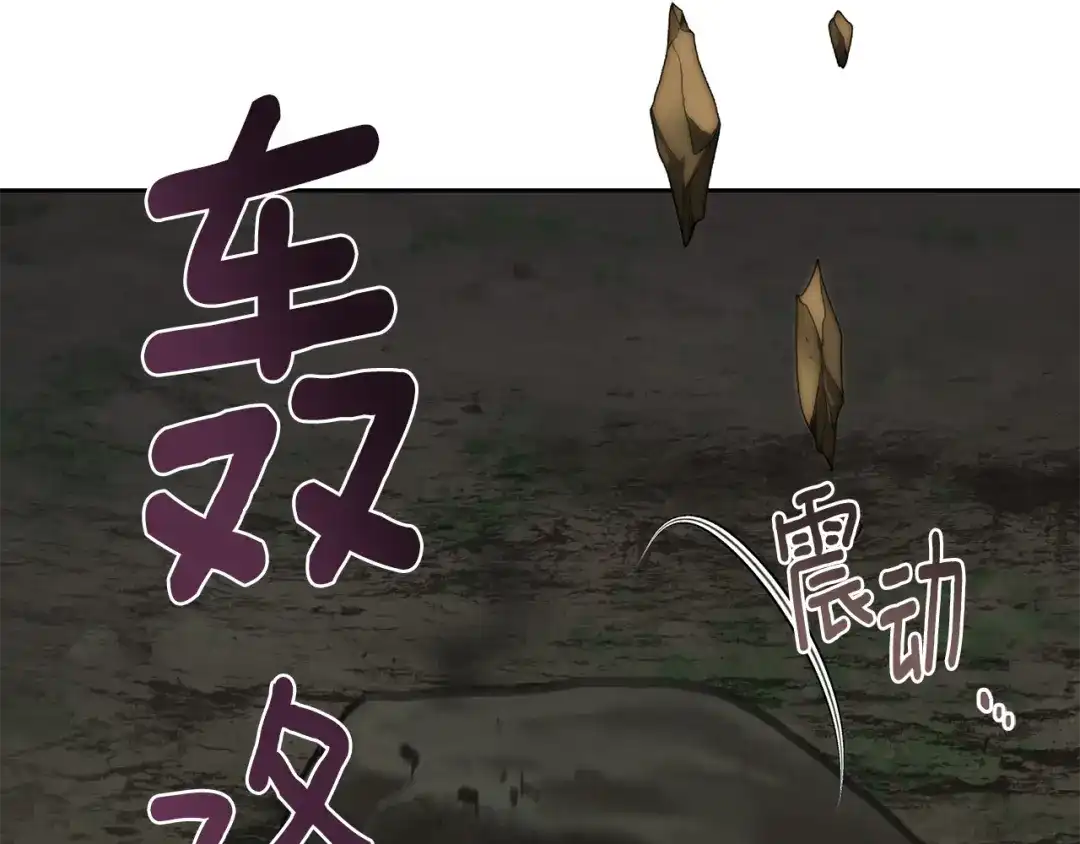 《精灵王女要跑路》第125话 联合行动对付巨兽 第80页