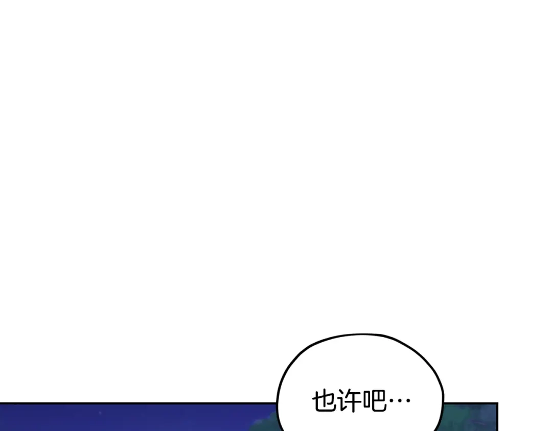 《精灵王女要跑路》第125话 联合行动对付巨兽 第8页
