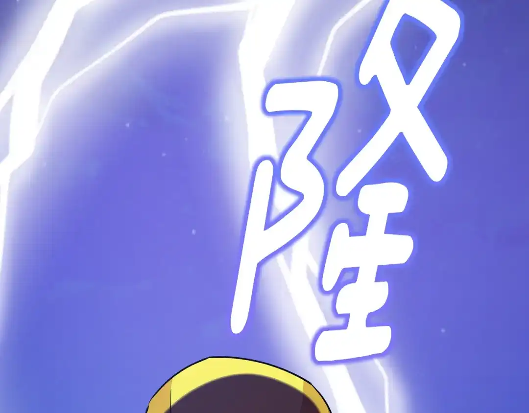 《精灵王女要跑路》第125话 联合行动对付巨兽 第221页