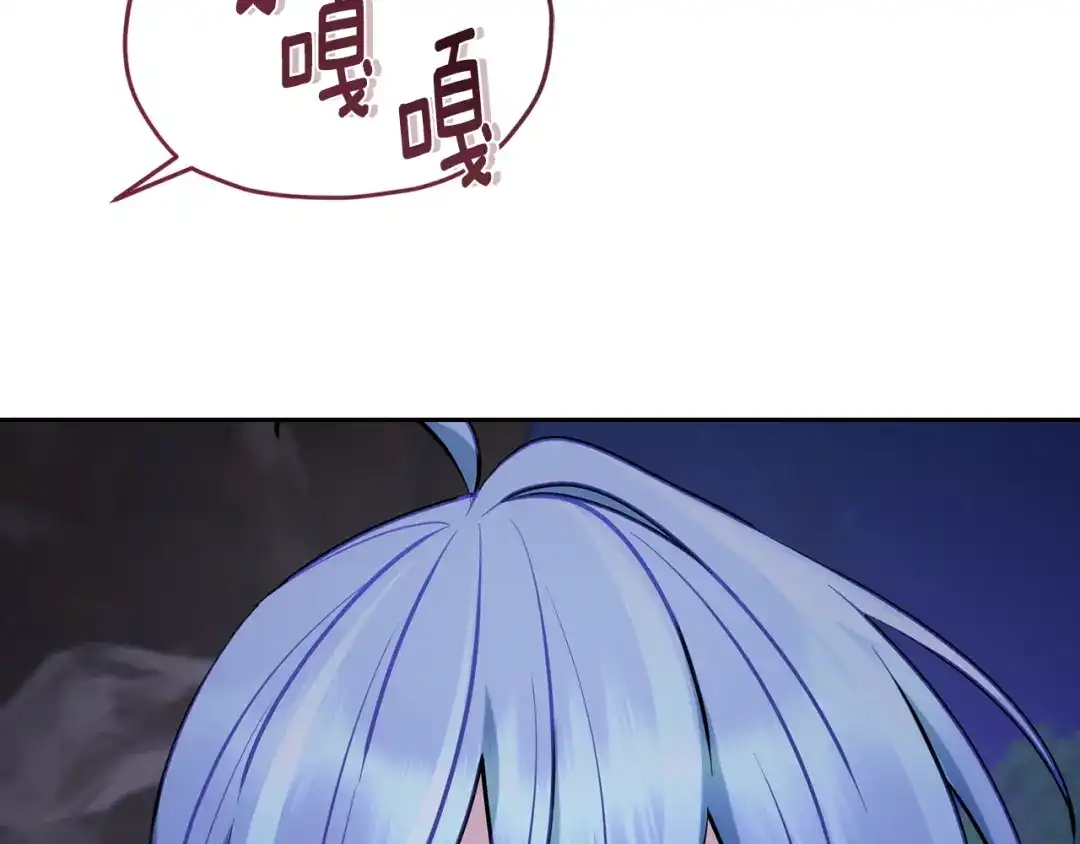 《精灵王女要跑路》第125话 联合行动对付巨兽 第104页