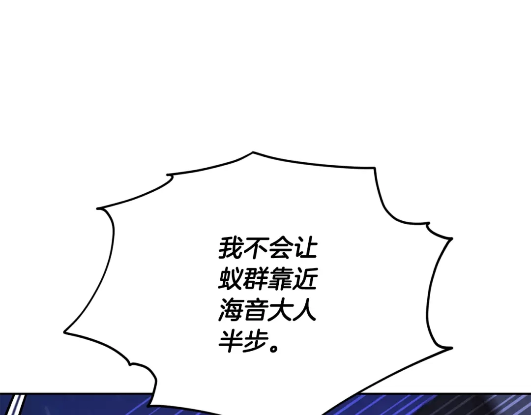 《精灵王女要跑路》第125话 联合行动对付巨兽 第201页