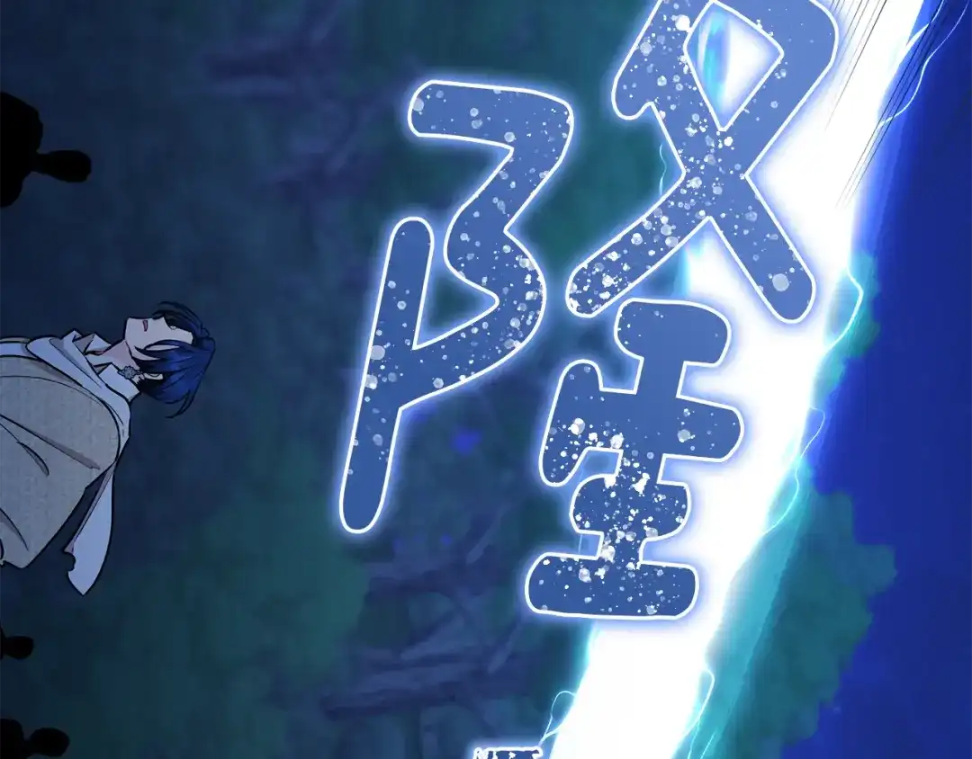 《精灵王女要跑路》第125话 联合行动对付巨兽 第232页