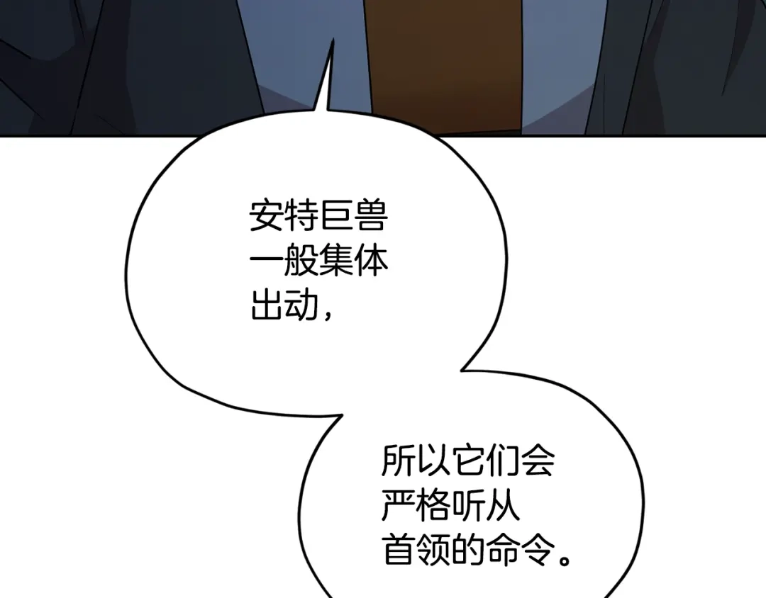 《精灵王女要跑路》第125话 联合行动对付巨兽 第26页