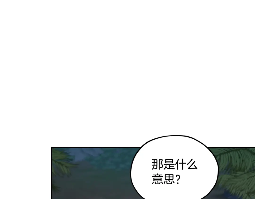 《精灵王女要跑路》第125话 联合行动对付巨兽 第5页