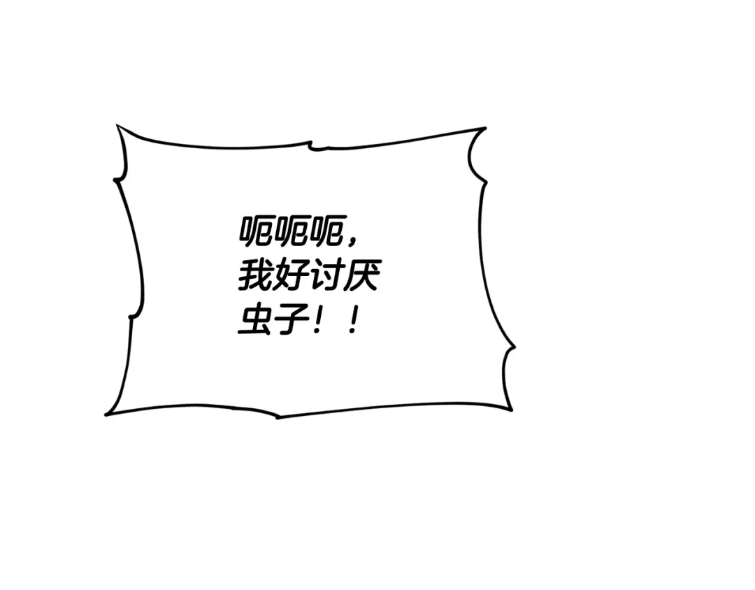 《精灵王女要跑路》第125话 联合行动对付巨兽 第128页