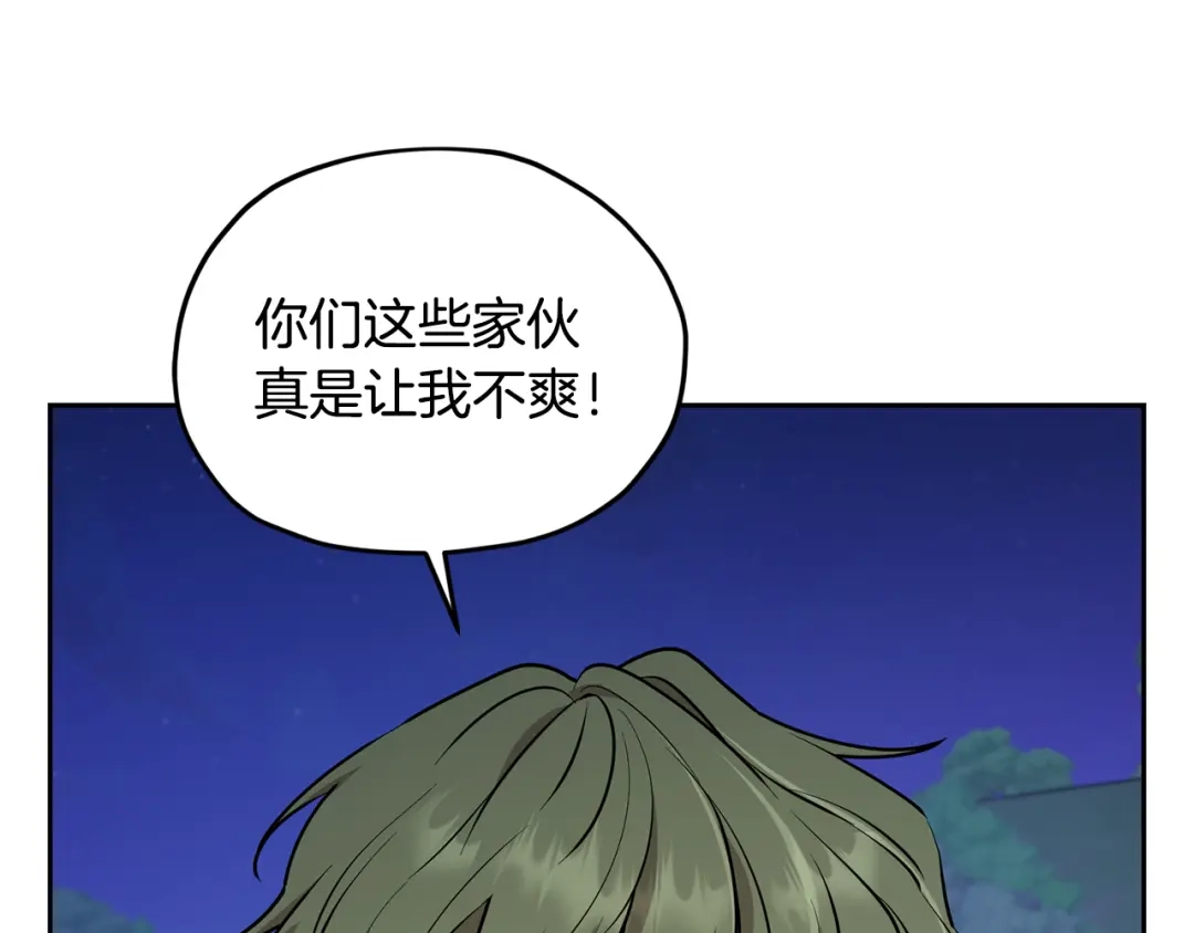 《精灵王女要跑路》第125话 联合行动对付巨兽 第172页