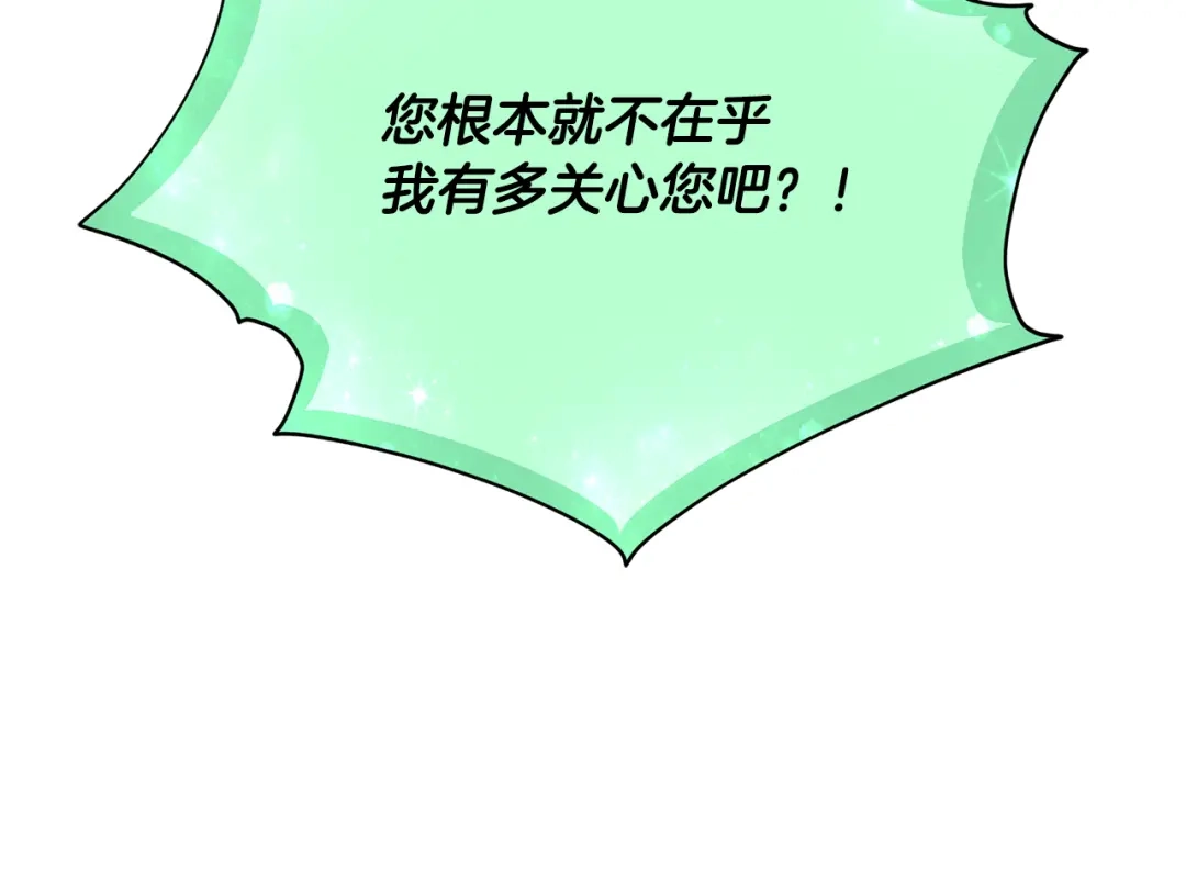 《精灵王女要跑路》第125话 联合行动对付巨兽 第145页