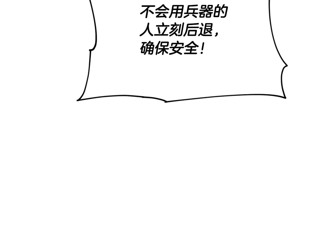 《精灵王女要跑路》第125话 联合行动对付巨兽 第159页