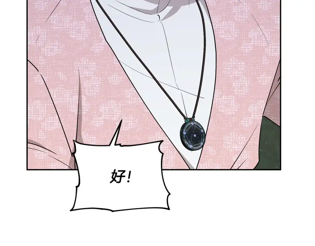 《精灵王女要跑路》第125话 联合行动对付巨兽 第184页