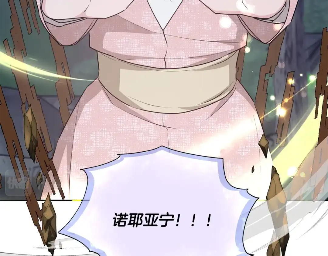 《精灵王女要跑路》第125话 联合行动对付巨兽 第78页