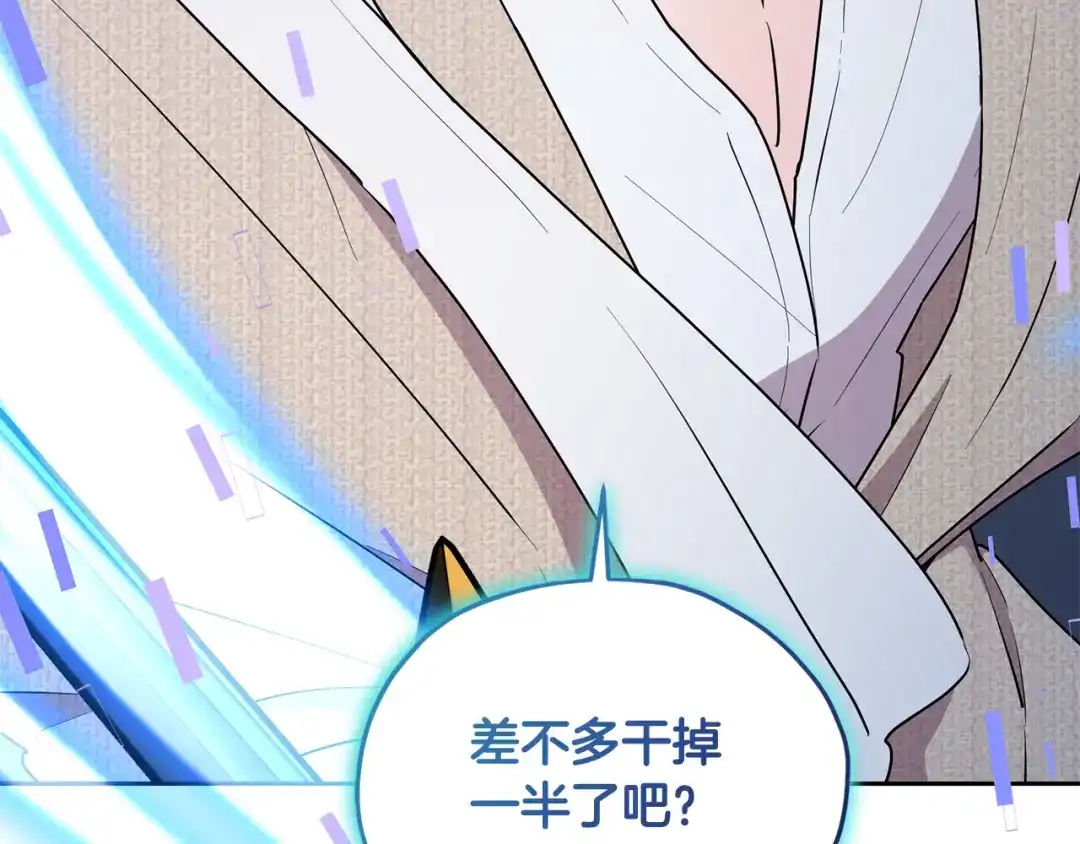 《精灵王女要跑路》第125话 联合行动对付巨兽 第212页